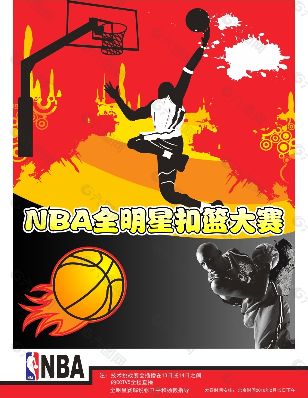 比赛可谓扣