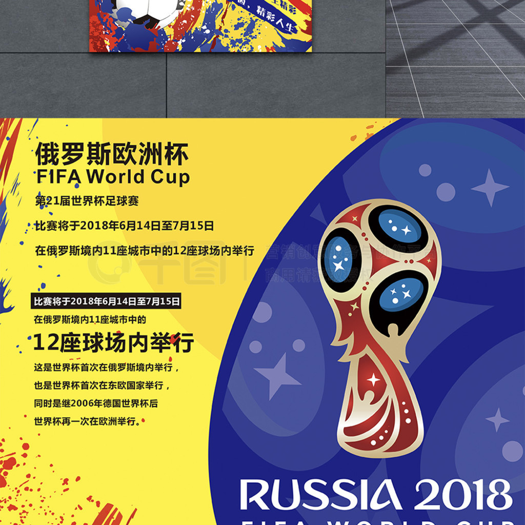 孙兴慜的独