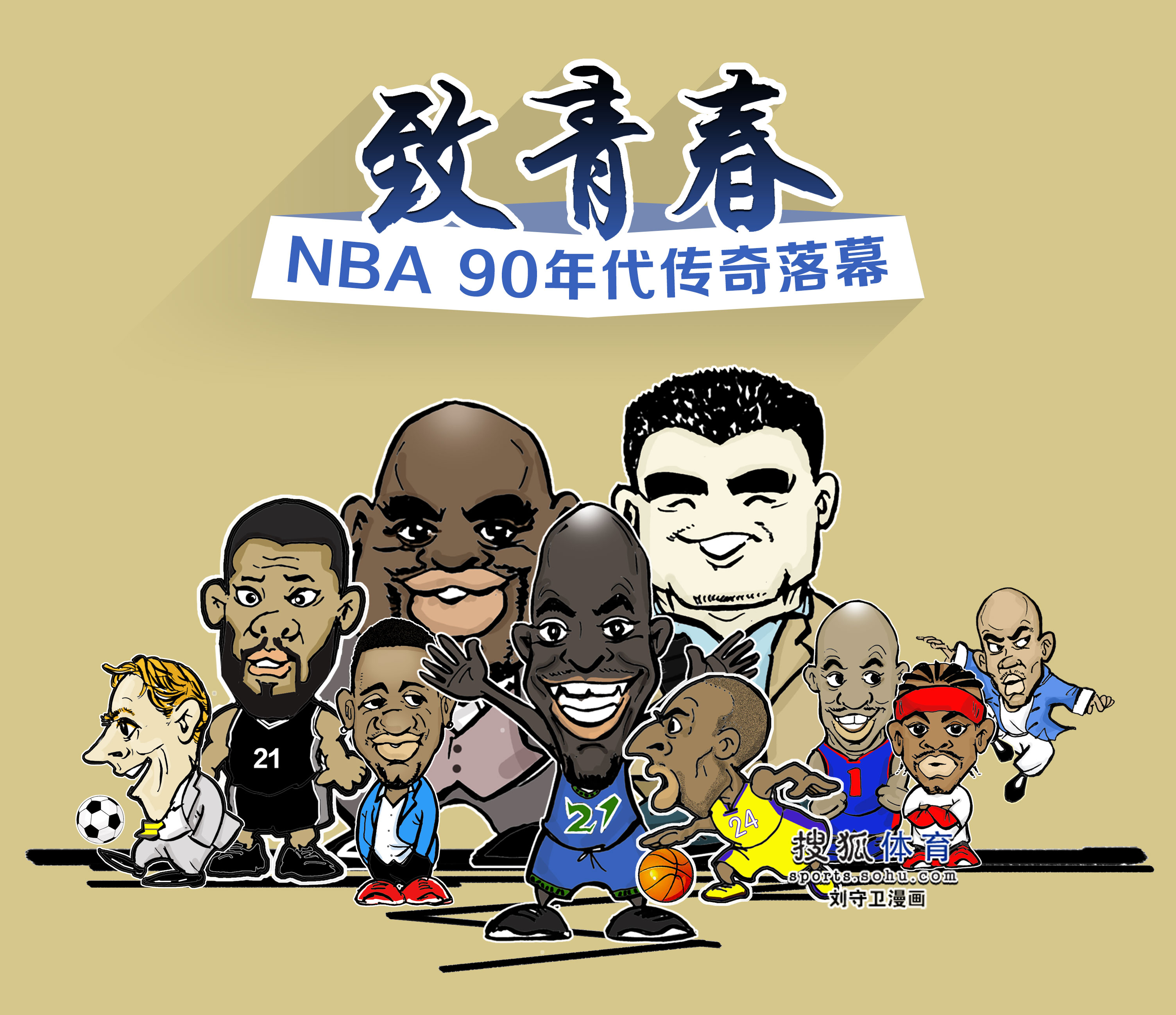 男篮坐镇